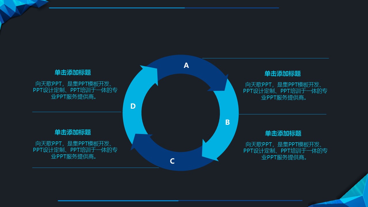 it行业培训产品ppt模板