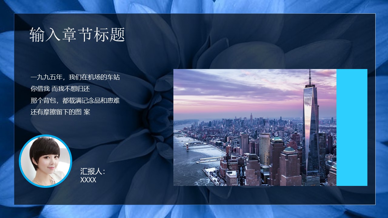 it行业介绍ppt模板