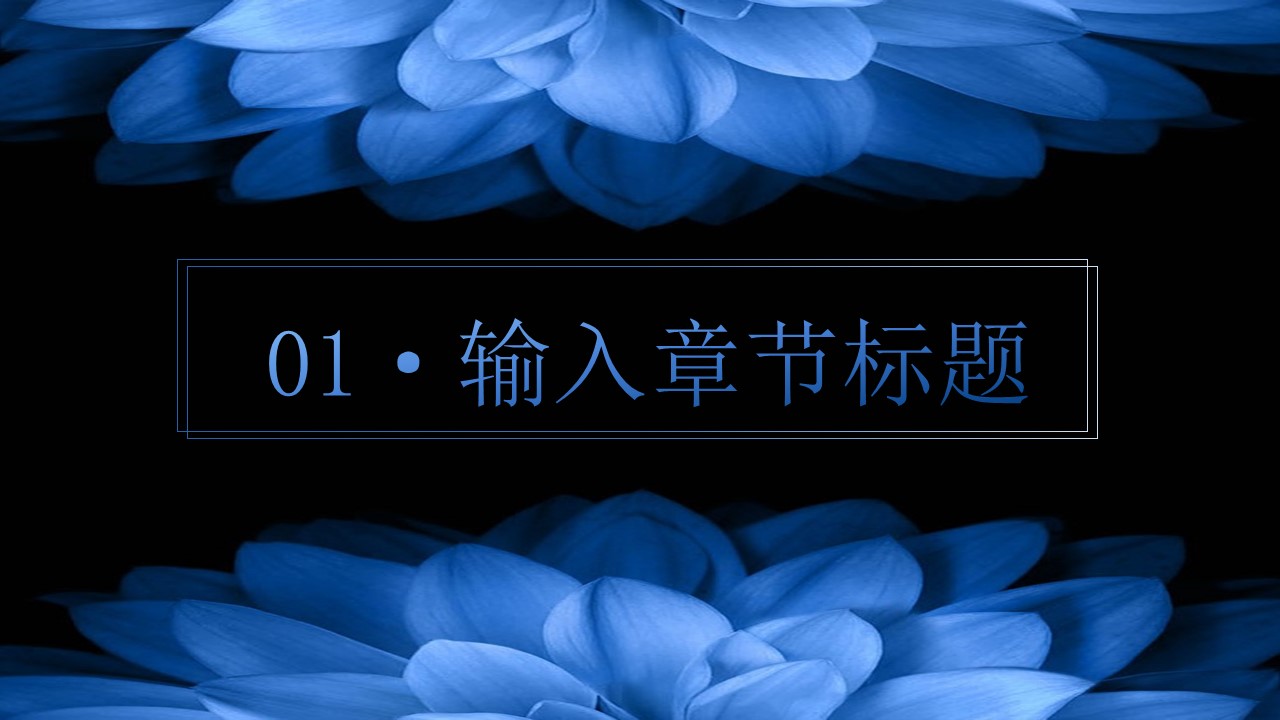 it行业介绍ppt模板