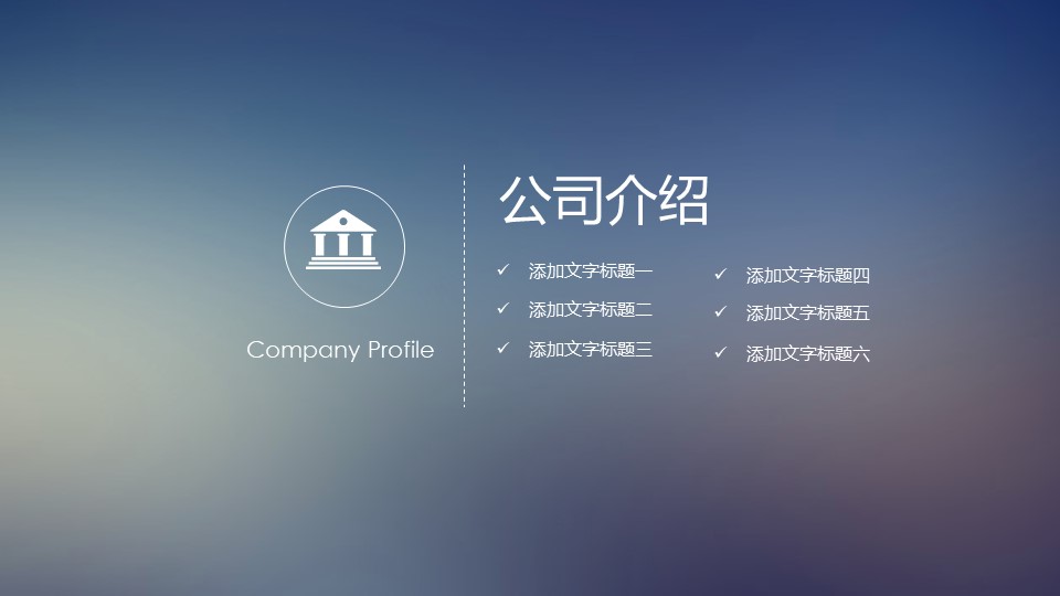 it行业分析ppt模板