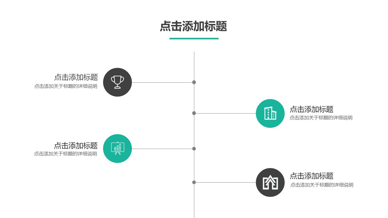 it行业转正申请ppt模板
