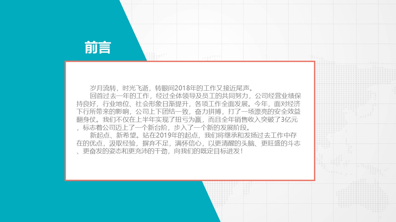动漫大学生职业规划ppt模板