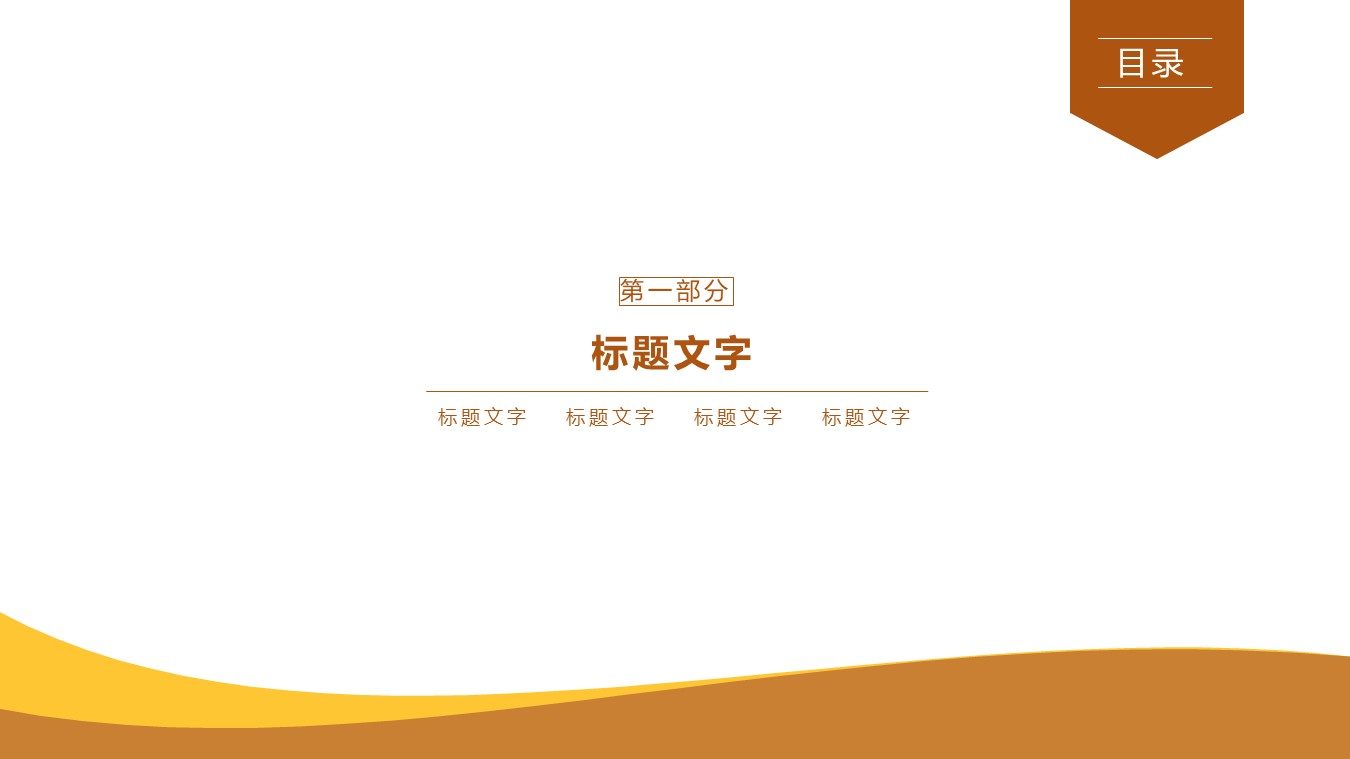 金融行业动态ppt模板