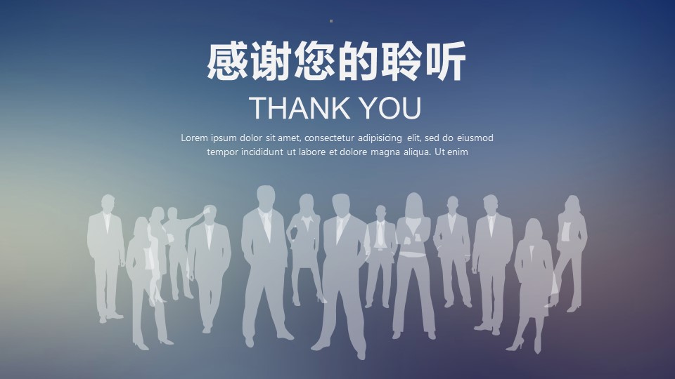 it行业分析ppt模板