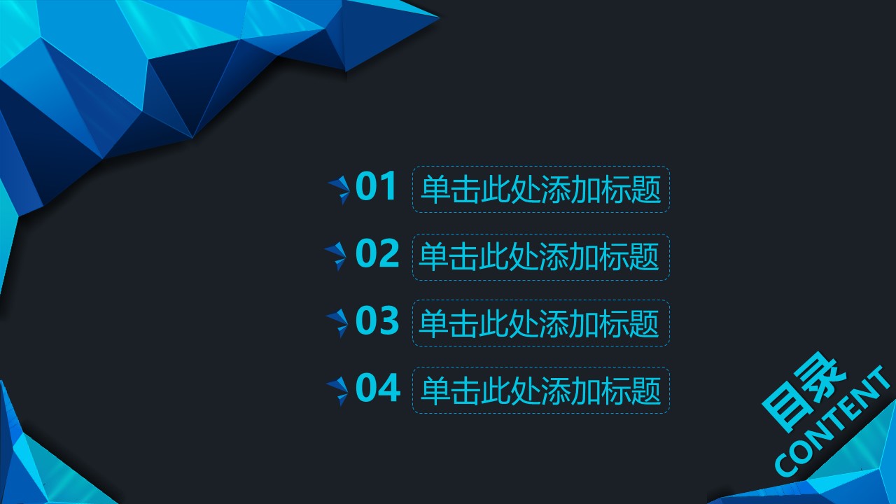 it行业培训产品ppt模板