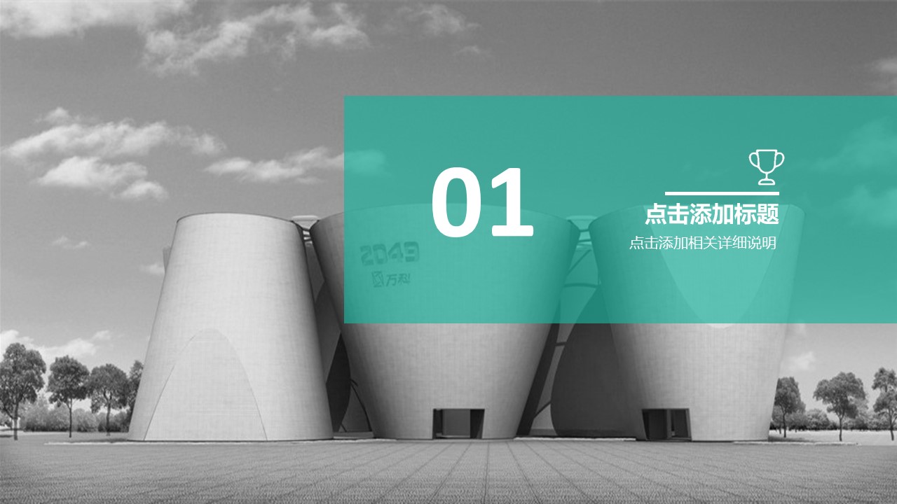 it行业转正申请ppt模板