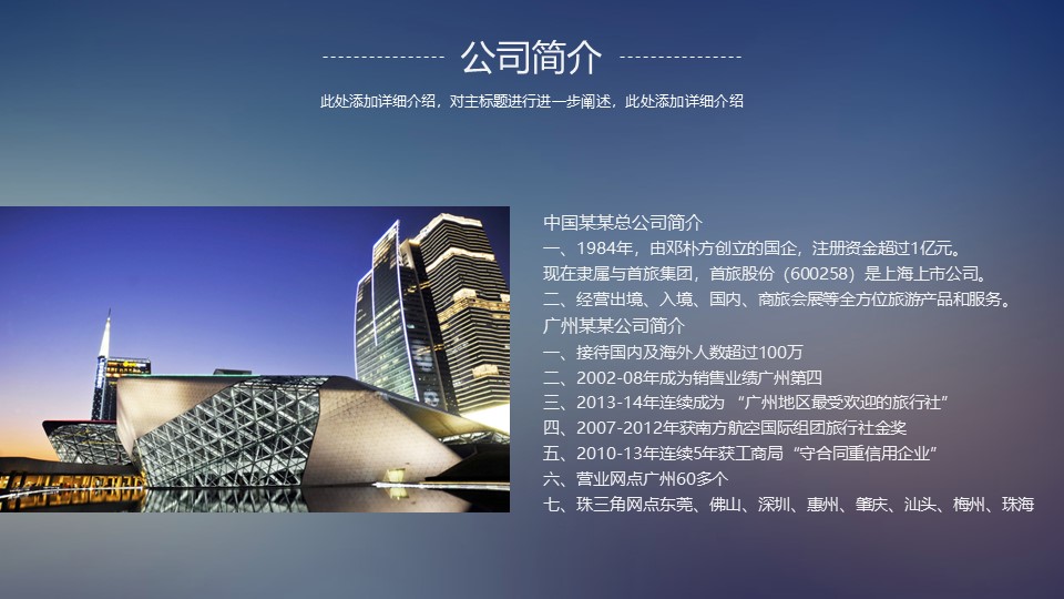 it行业分析ppt模板