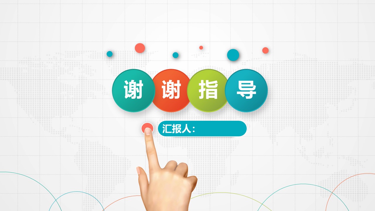 动漫大学生职业规划ppt模板