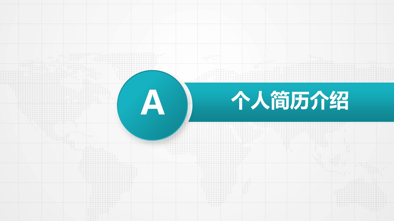 动漫大学生职业规划ppt模板