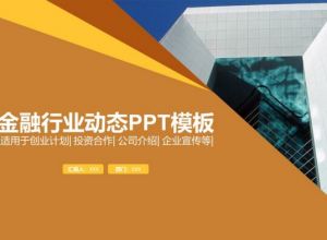 PPT怎么统计文字数目