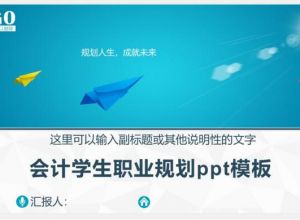 PPT怎么输入倒立的白色三角形符号