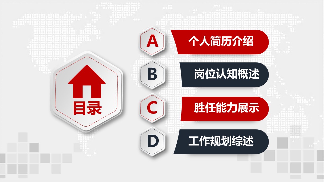 会计个人职业规划ppt模板
