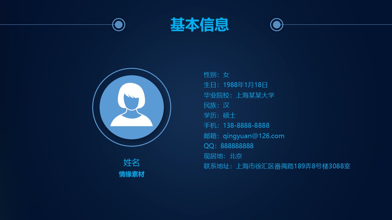 会计职业规划英语ppt模板