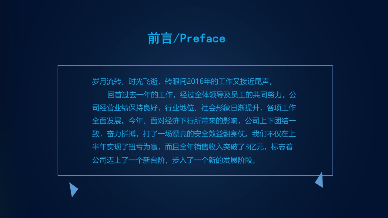 会计职业规划英语ppt模板