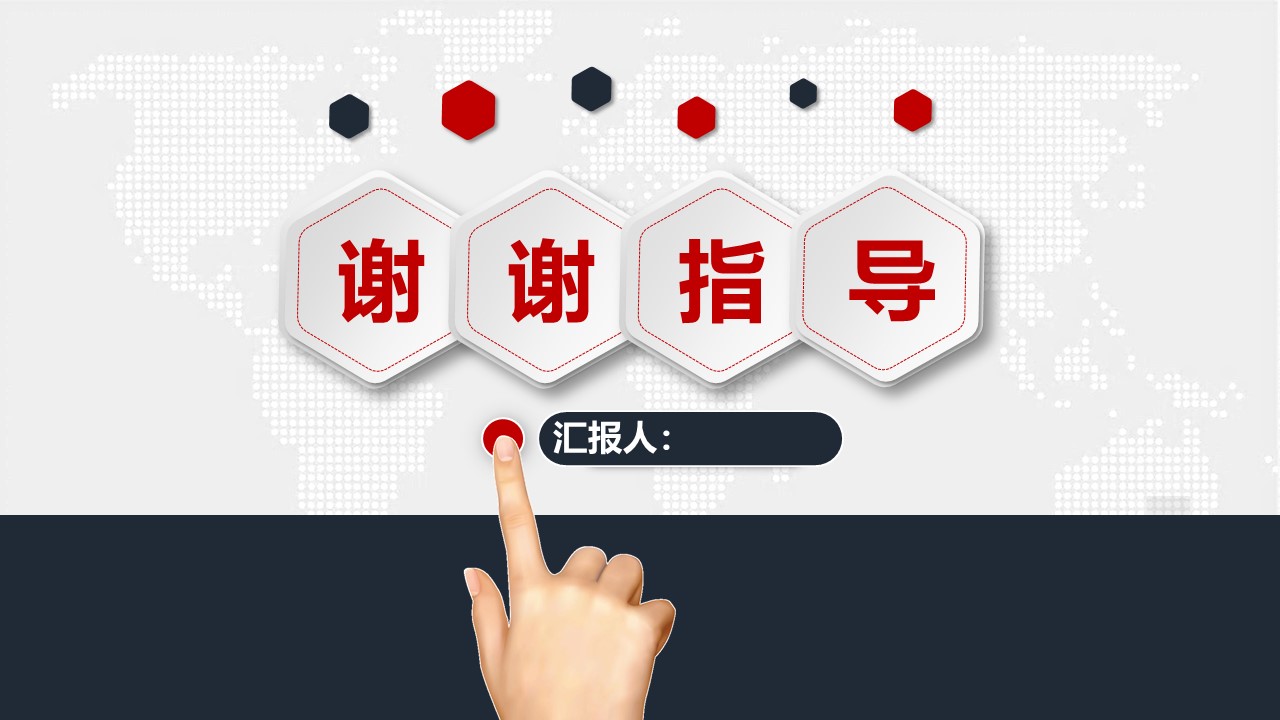 会计个人职业规划ppt模板