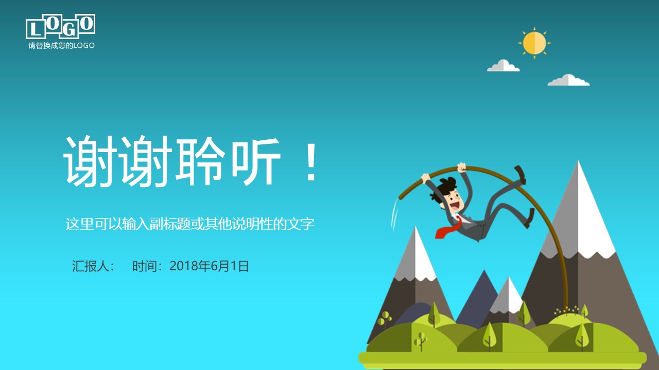 会计系职业规划ppt模板