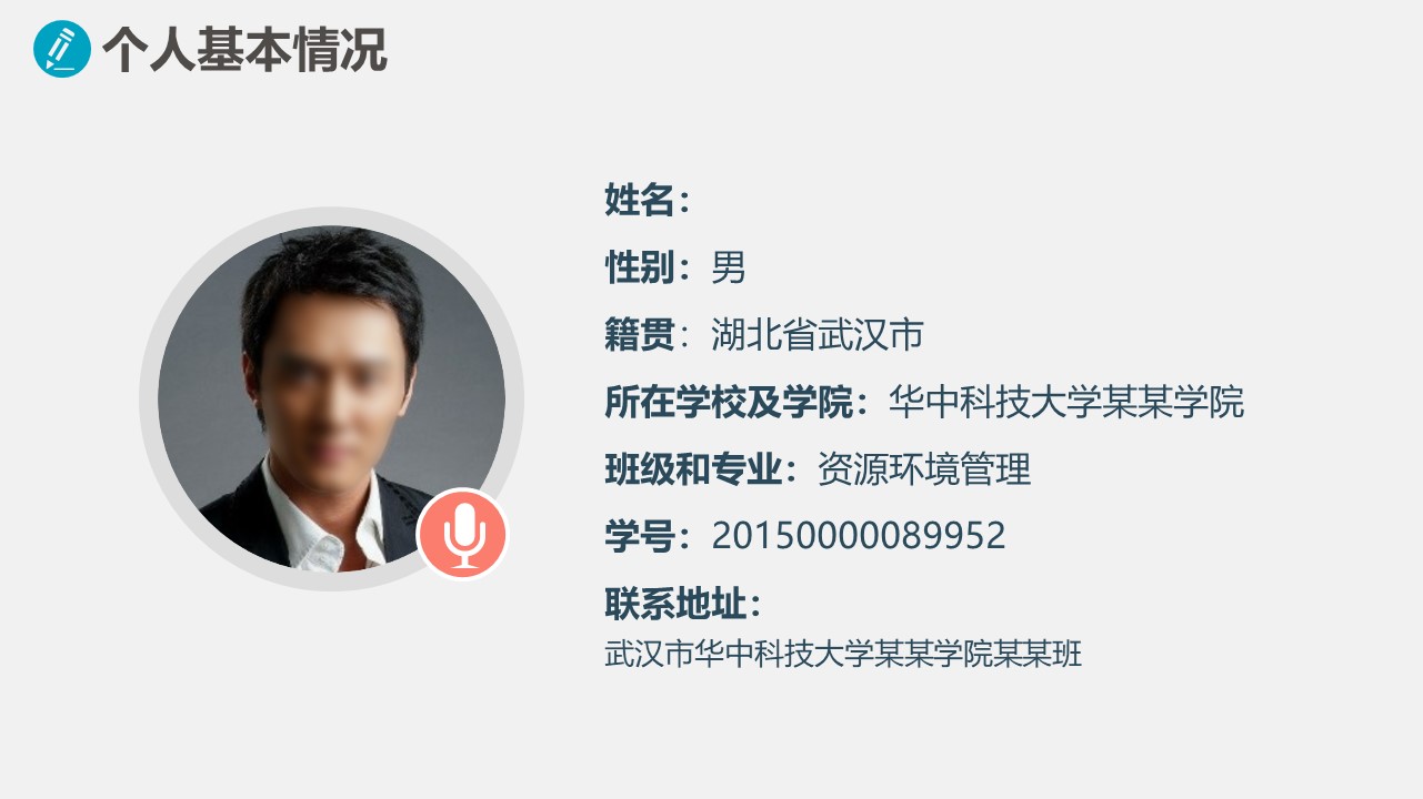会计学生职业规划ppt模板