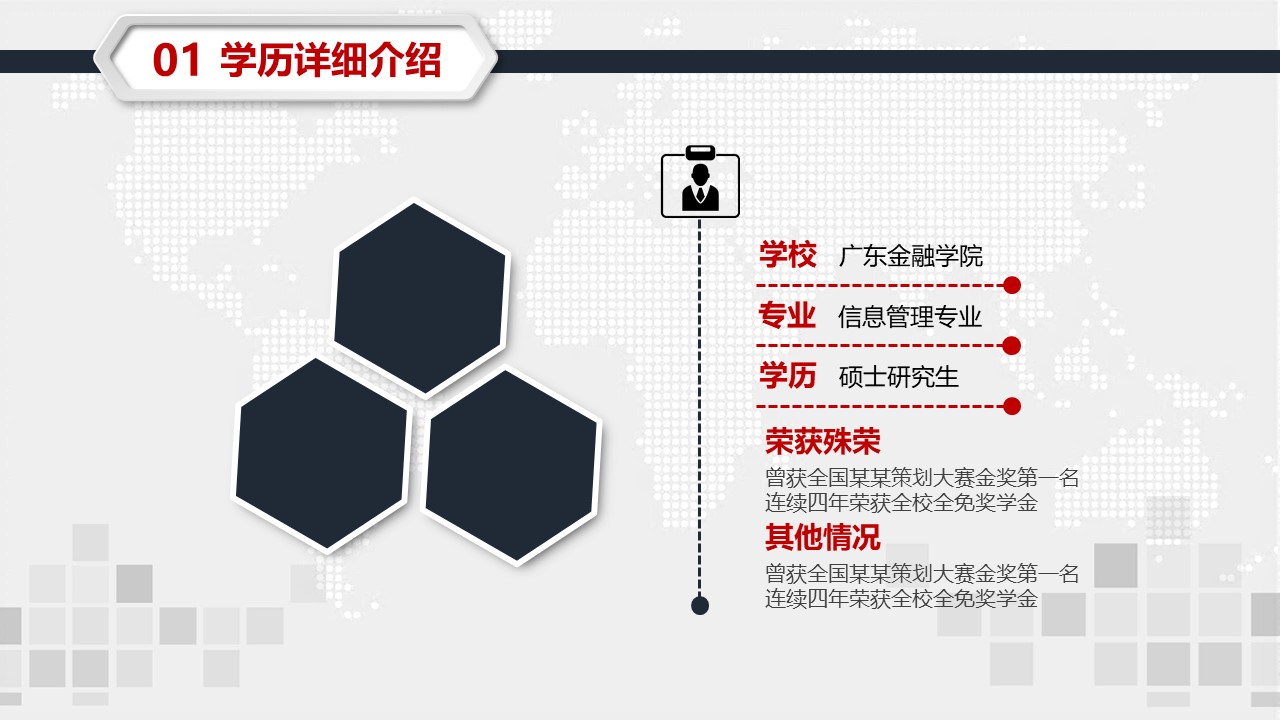 会计个人职业规划ppt模板