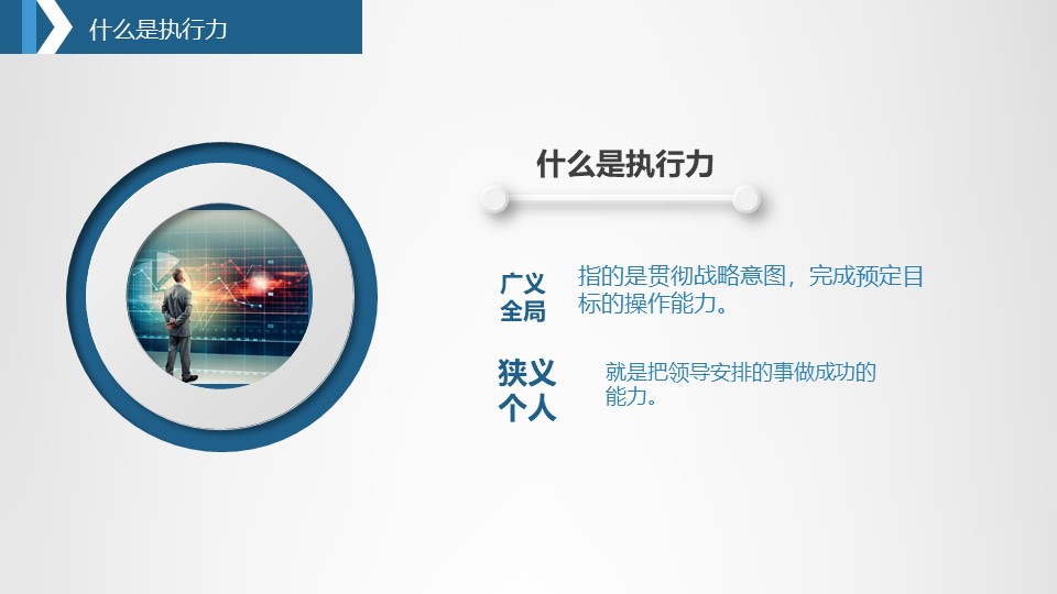 it岗位职责培训ppt模板