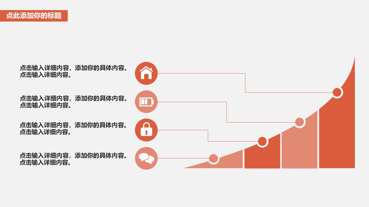卡通动物学前教育ppt模板