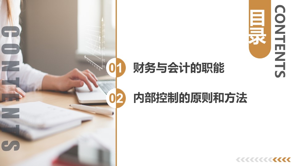 it培训就业指导ppt模板