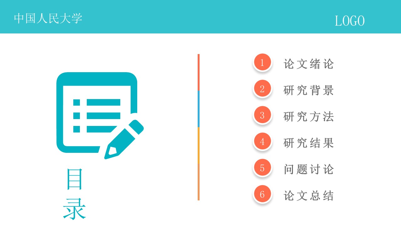 毕业生开题答辩ppt模板