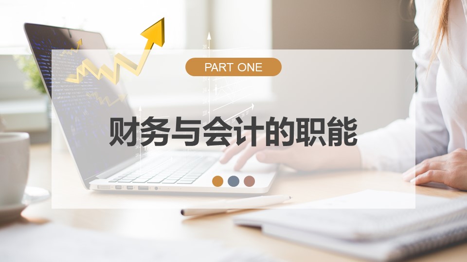 it培训就业指导ppt模板