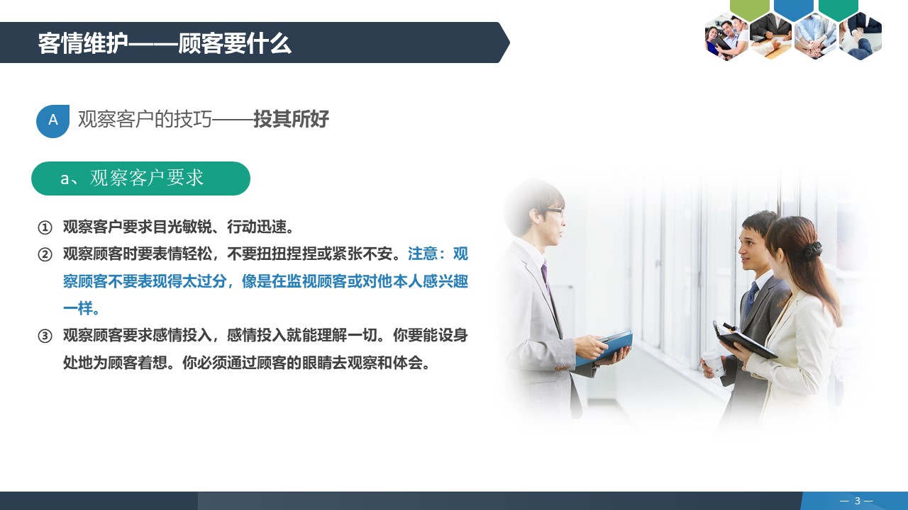 新员工it培训ppt模板