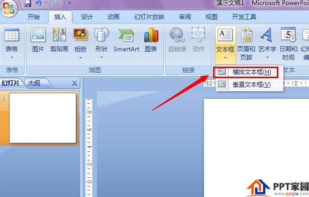 PowerPoint把文档里面的文字倒过来的方法教程
