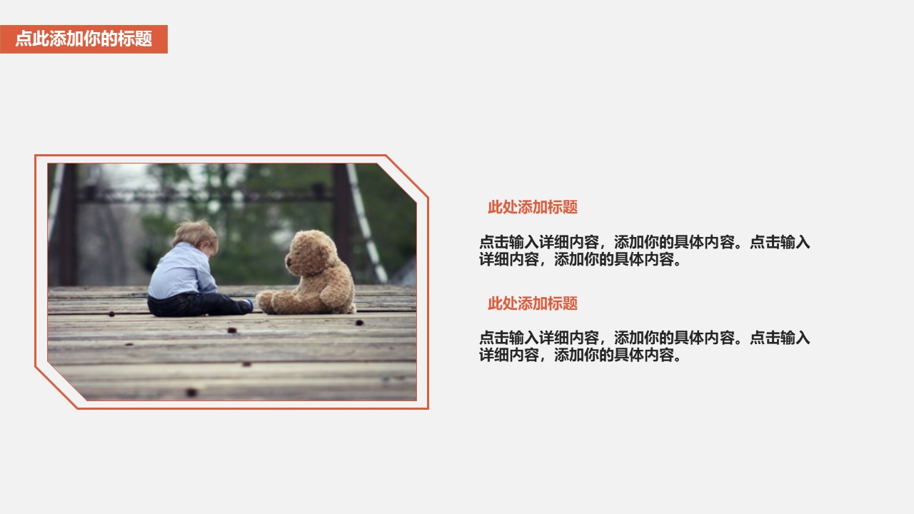 卡通动物学前教育ppt模板