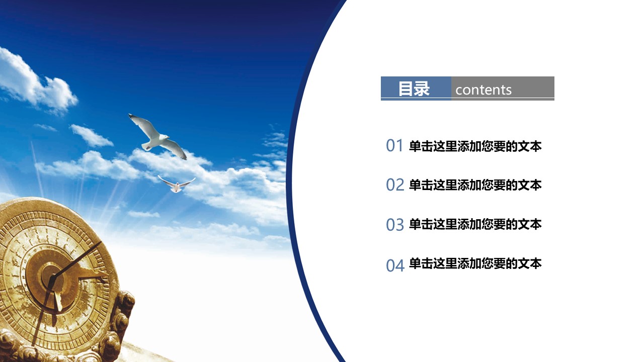 it入职培训ppt模板