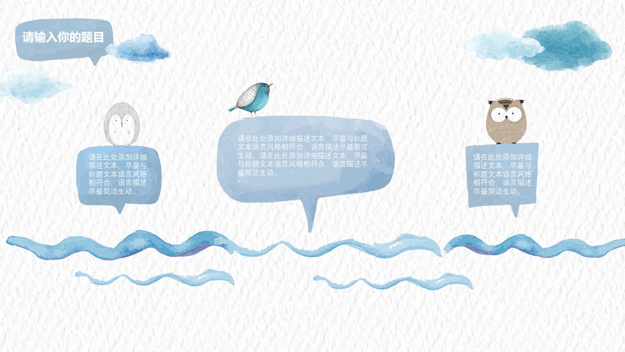 幼儿教育课件ppt模板