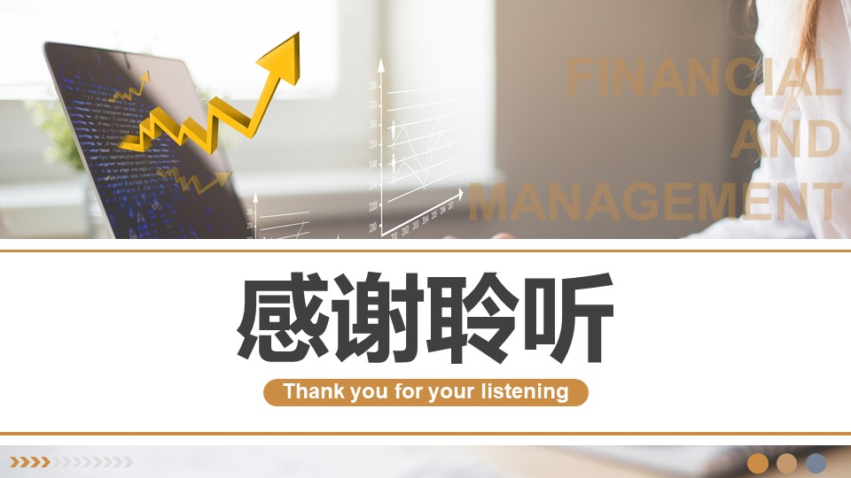 it培训就业指导ppt模板