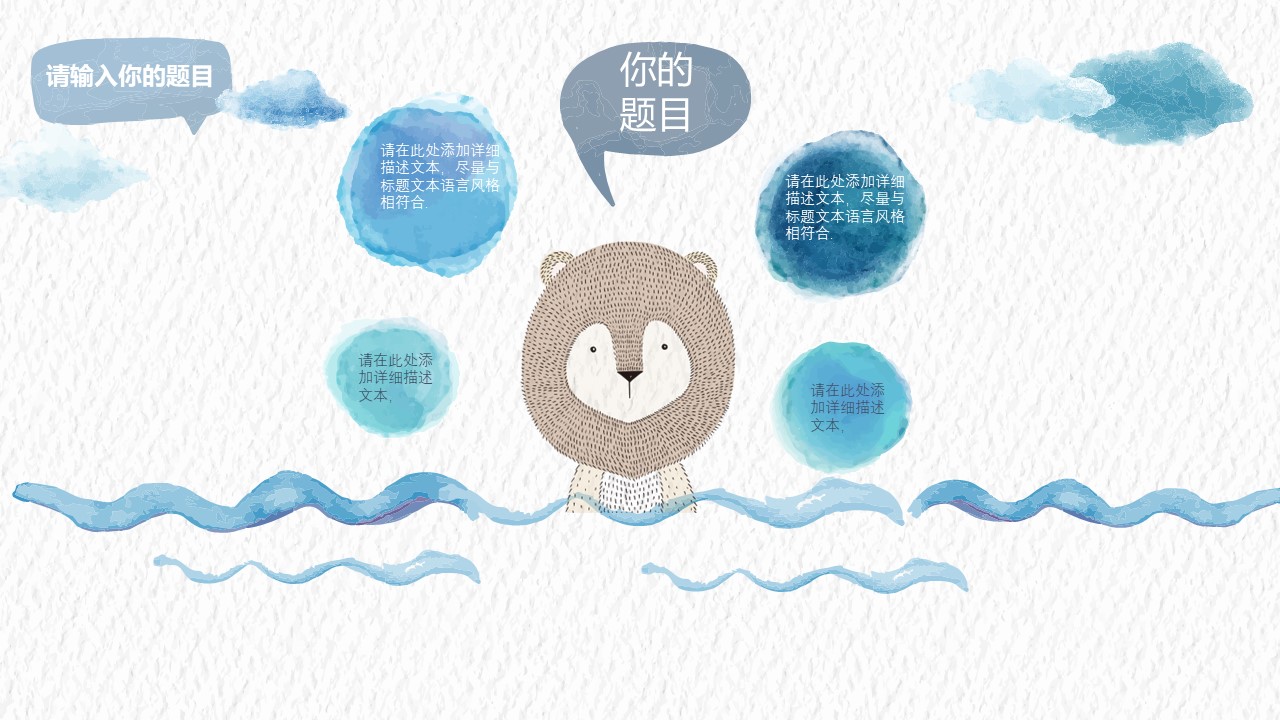 幼儿教育课件ppt模板