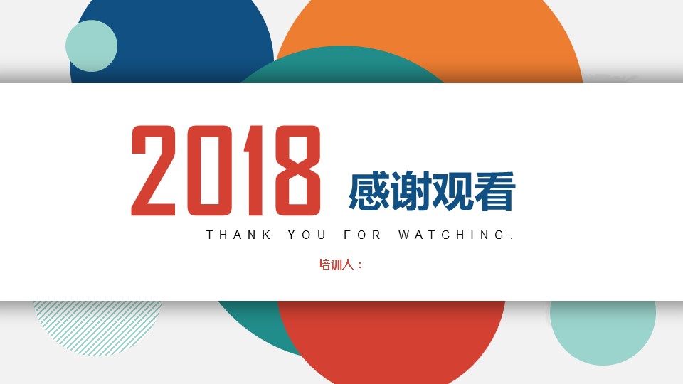 it技能培训ppt模板