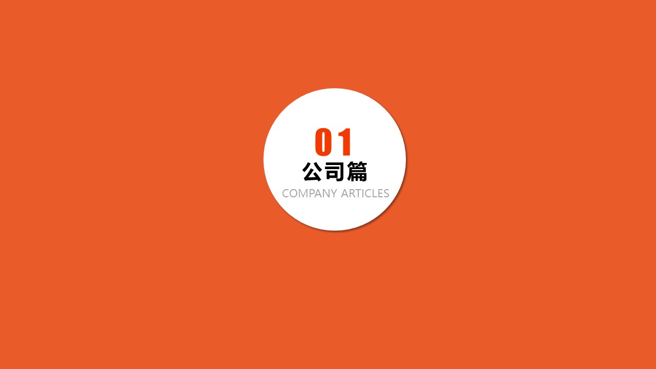 it项目管理培训ppt模板