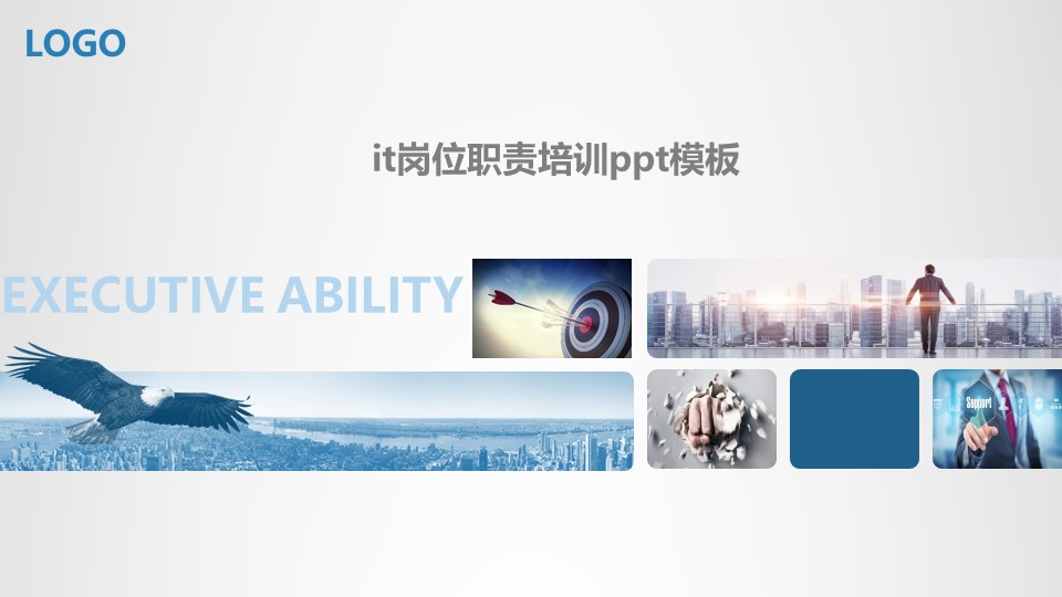 it岗位职责培训ppt模板