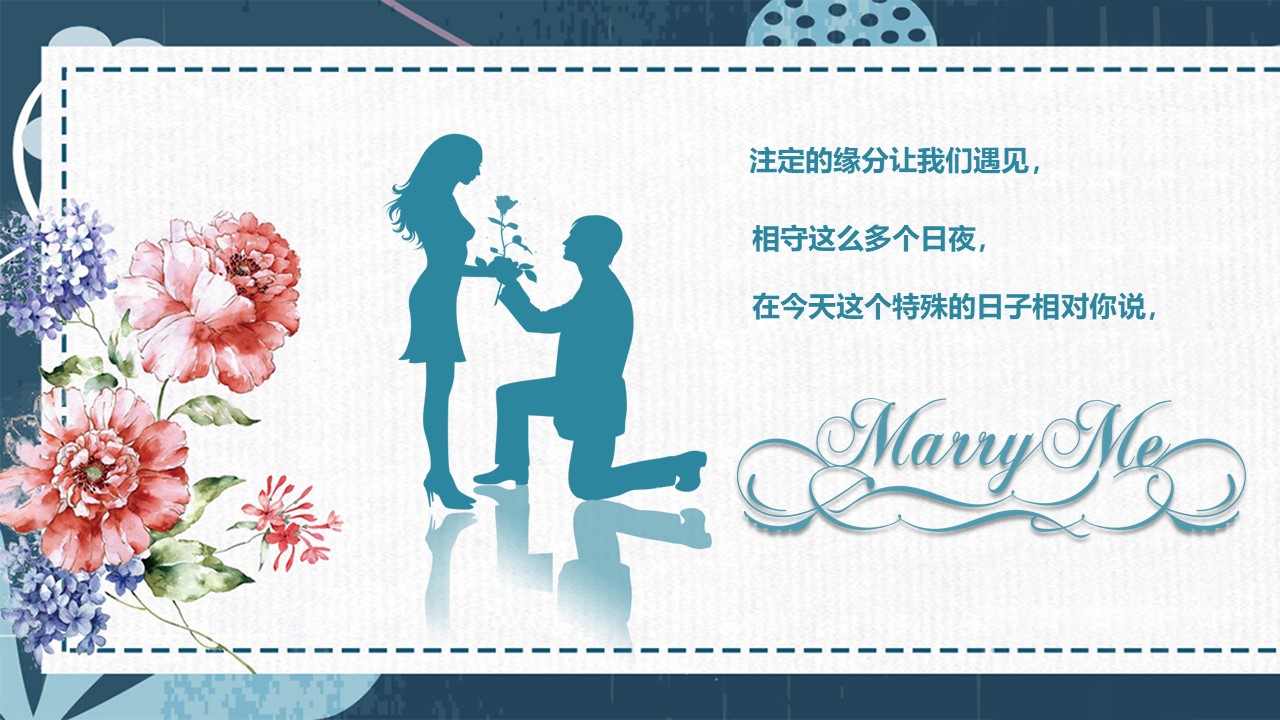 森林婚礼策划ppt模板