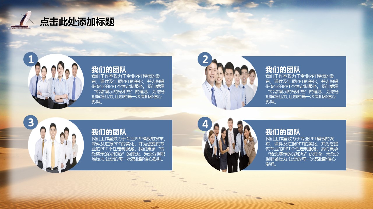 it入职培训ppt模板