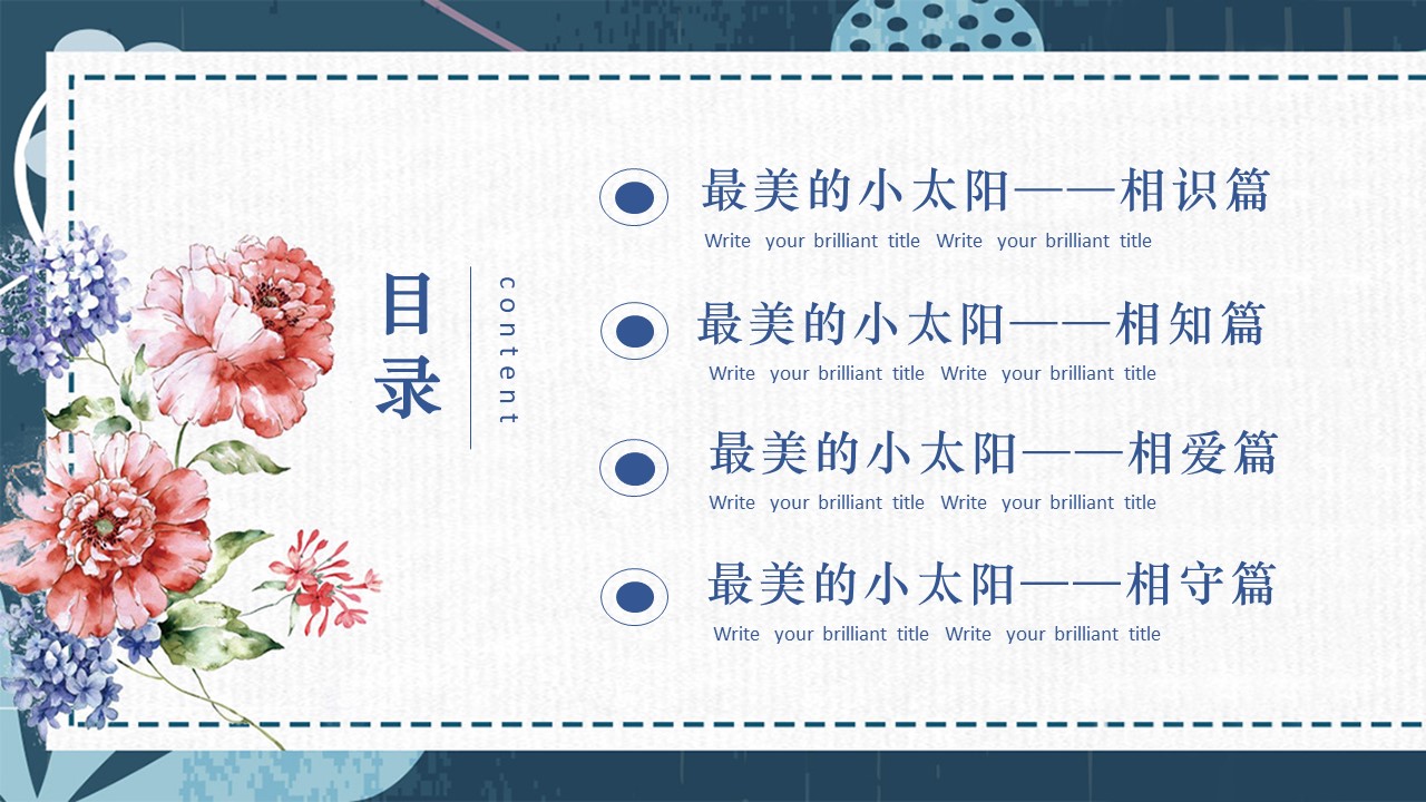 森林婚礼策划ppt模板