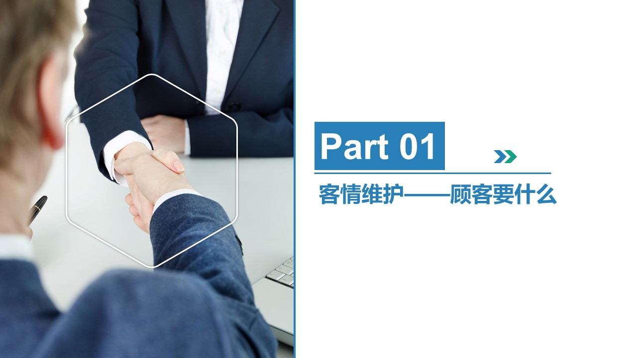 新员工it培训ppt模板