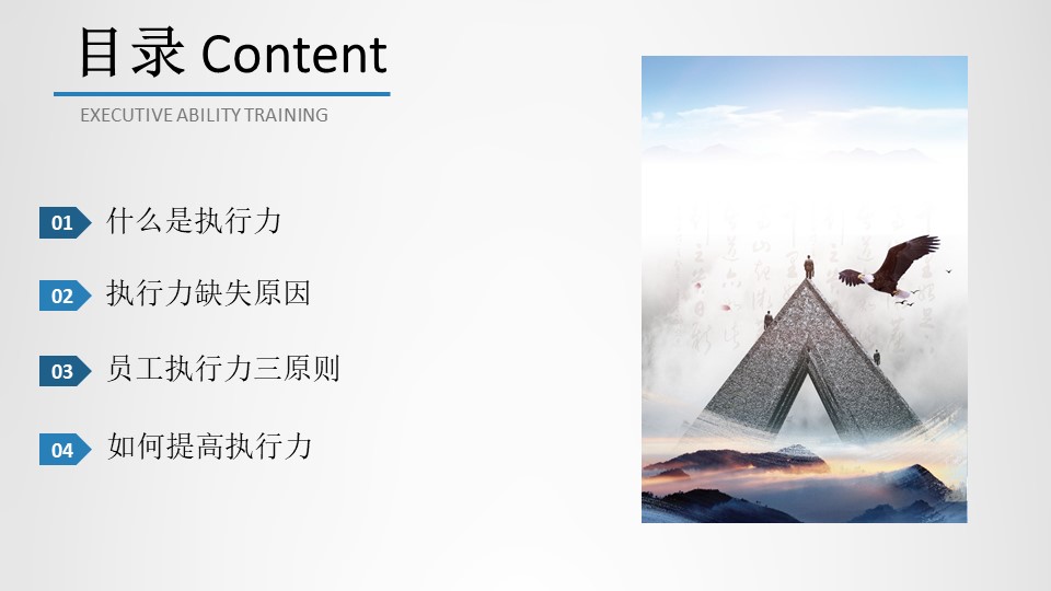 it岗位职责培训ppt模板