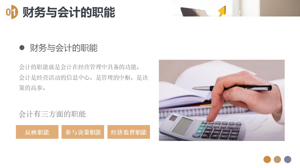 it培训就业指导ppt模板