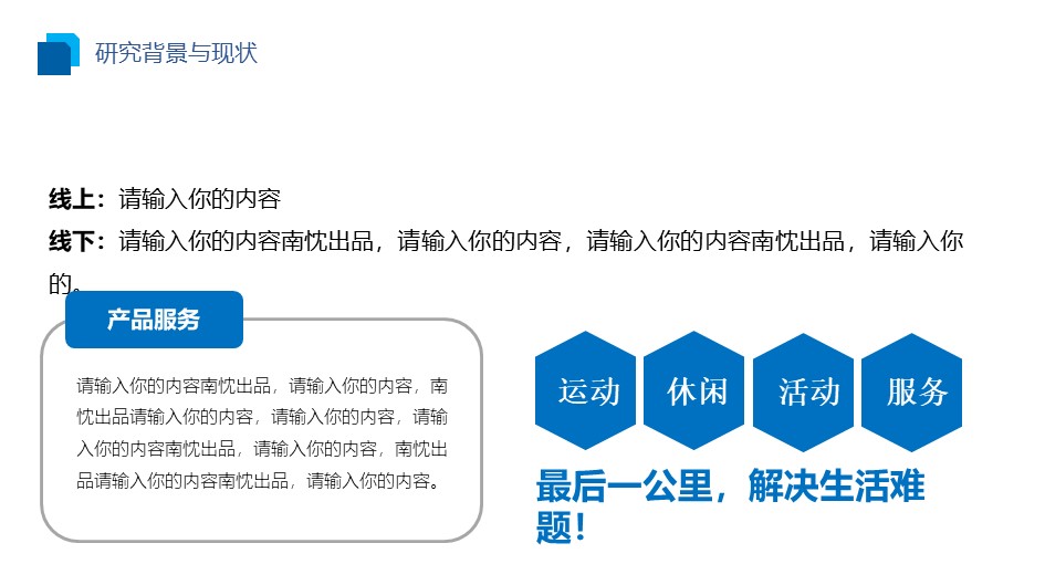 校优秀毕业生答辩ppt模板