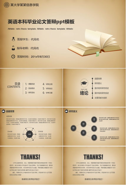 英语本科毕业论文答辩ppt模板