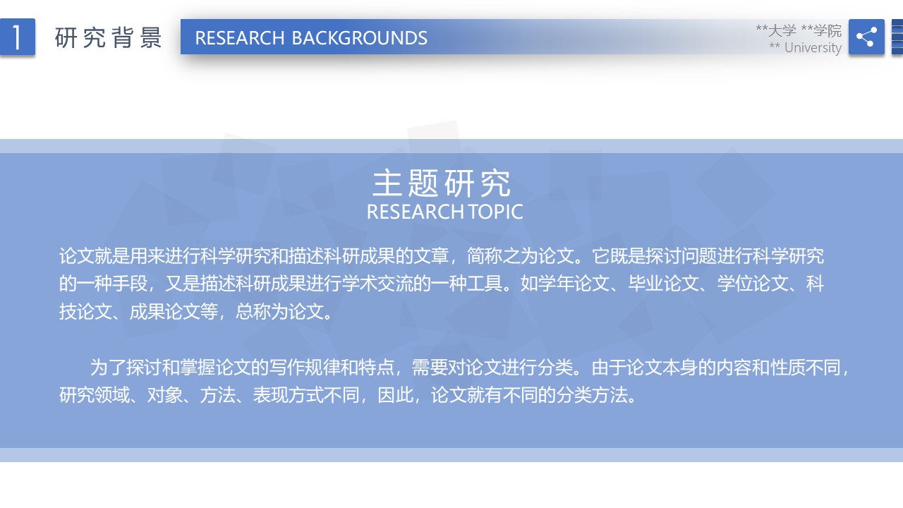 本科毕业设计答辩ppt模板