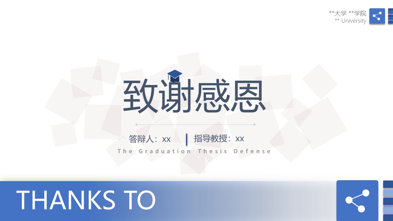 本科毕业设计答辩ppt模板