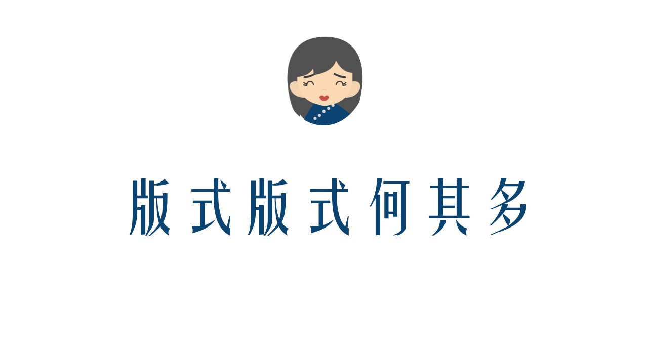 毕业答辩版式ppt模板