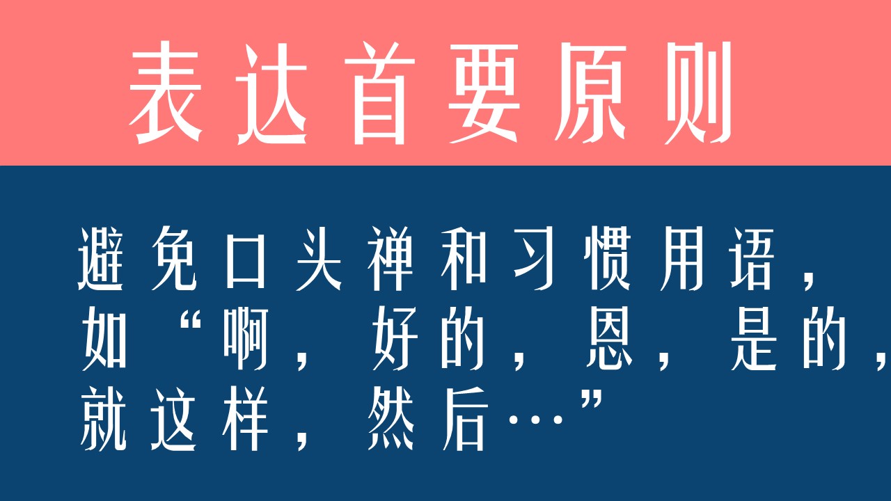 毕业答辩表达ppt模板