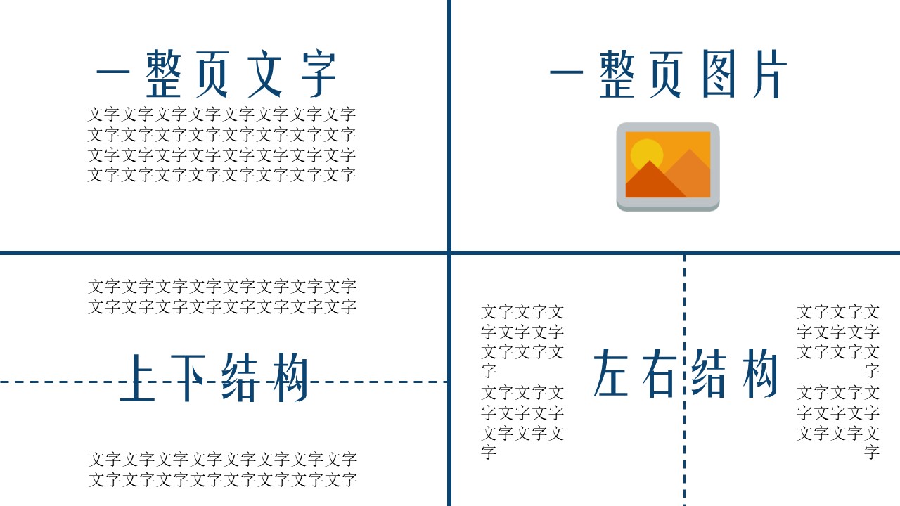 毕业答辩版式ppt模板